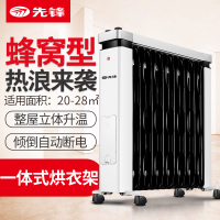 先锋(SINGFUN)取暖器油汀DYT-SS3 家用蜂窝式速热电暖器14片2200W大面积升温 恒温节能电暖气