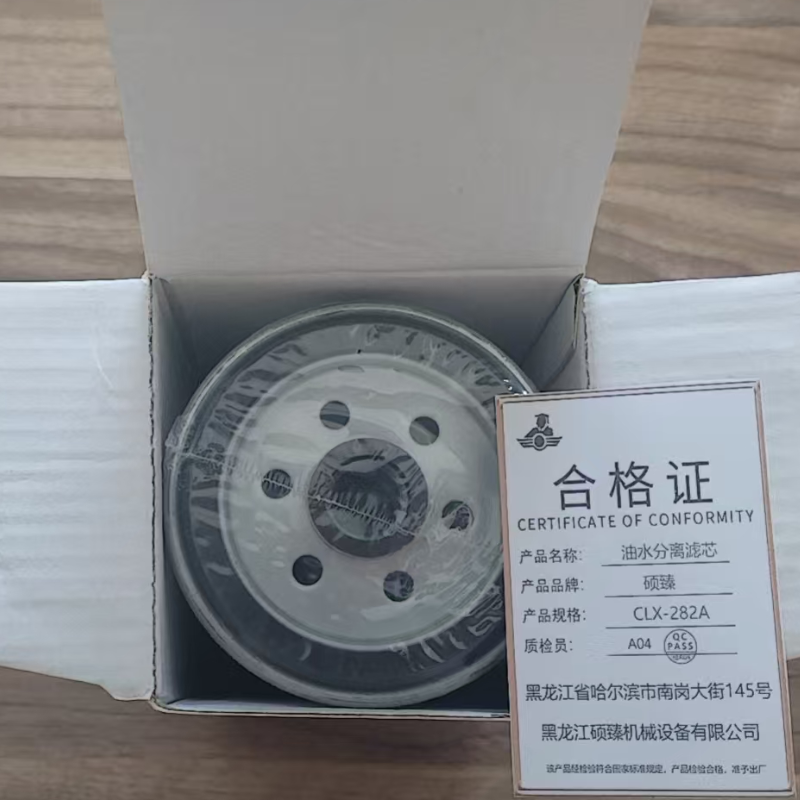 硕臻 油水分离滤芯 CLX-282A 个高清大图