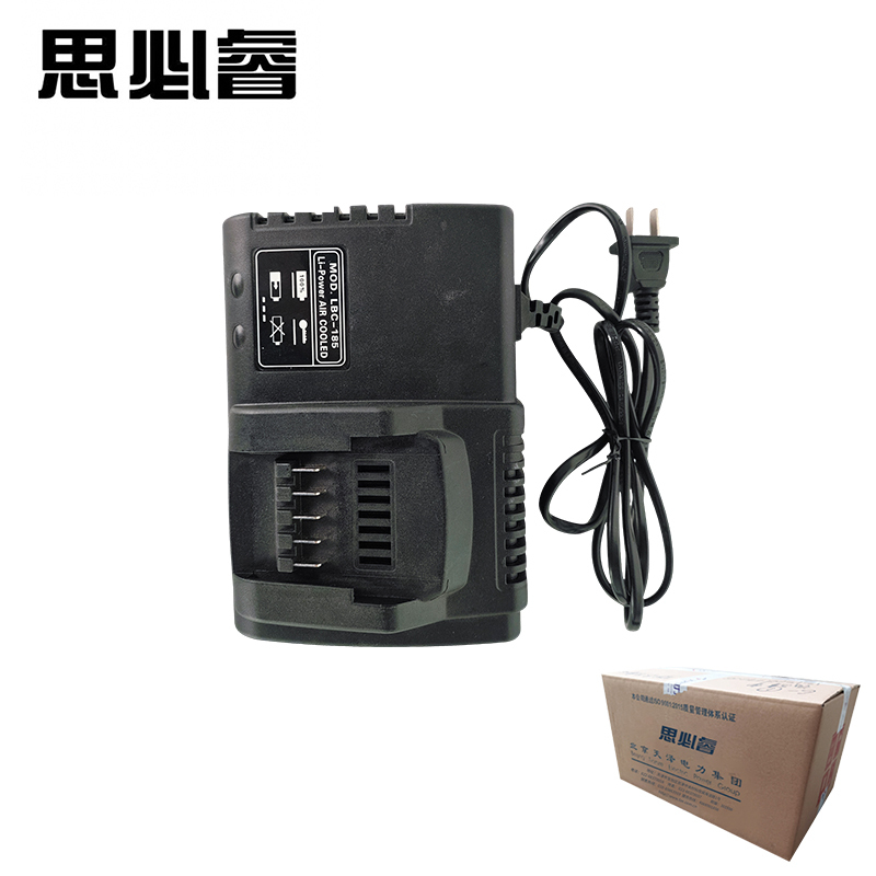 思必睿 充电器 LBC185 个高清大图