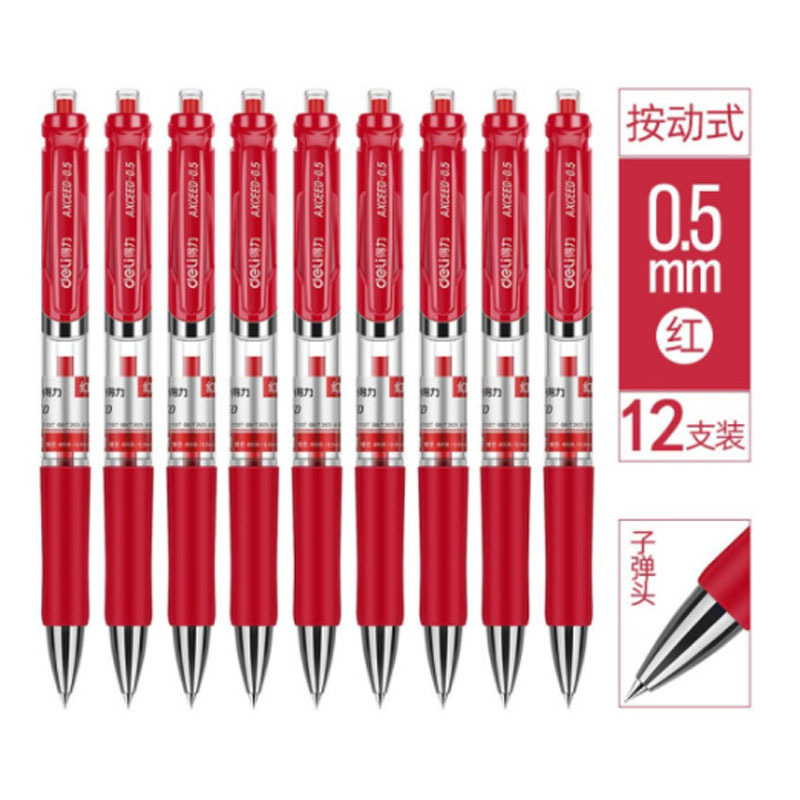 得力33388 按动中性笔签字笔黑色碳素水笔学生办公用品 0.5mm 12支红色