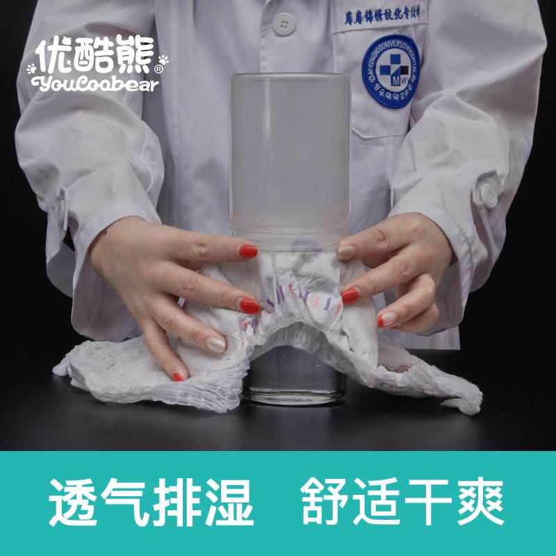 优酷熊婴儿拉拉裤超薄透气M100片(6kg-9kg)中码男女宝宝儿童成长裤L XL XXL新生儿云柔尿不湿加智能尿显图片