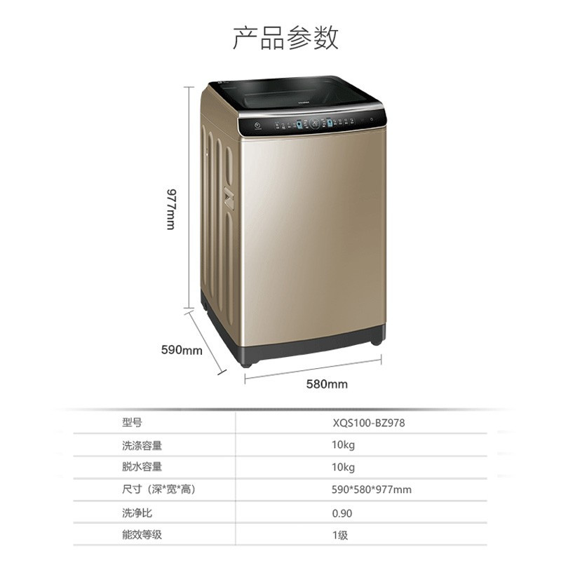 海尔(Haier) XQS100-BZ978 波轮洗衣机 双动力 直驱变频 防缠绕