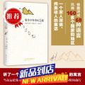 【】牧羊少年奇幻之旅 版中文译本保罗柯艾略著外国文学励志小说学校课外阅读书籍排行艾