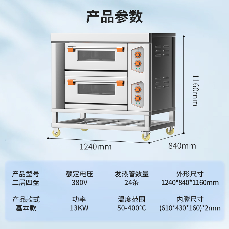扬子两层四盘标准款烤箱商用电烤箱大型商用大容量蛋挞烤炉双层烘培西点蛋糕面包店大容量焗炉高清大图