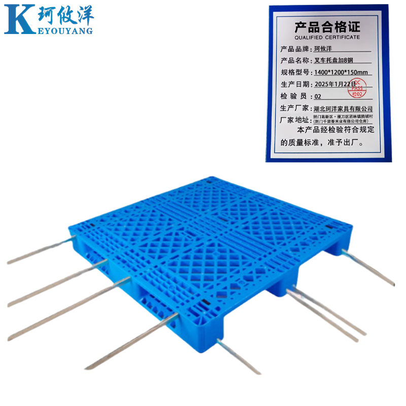 珂攸洋叉车托盘加8钢1400*1200*150mm个高清大图