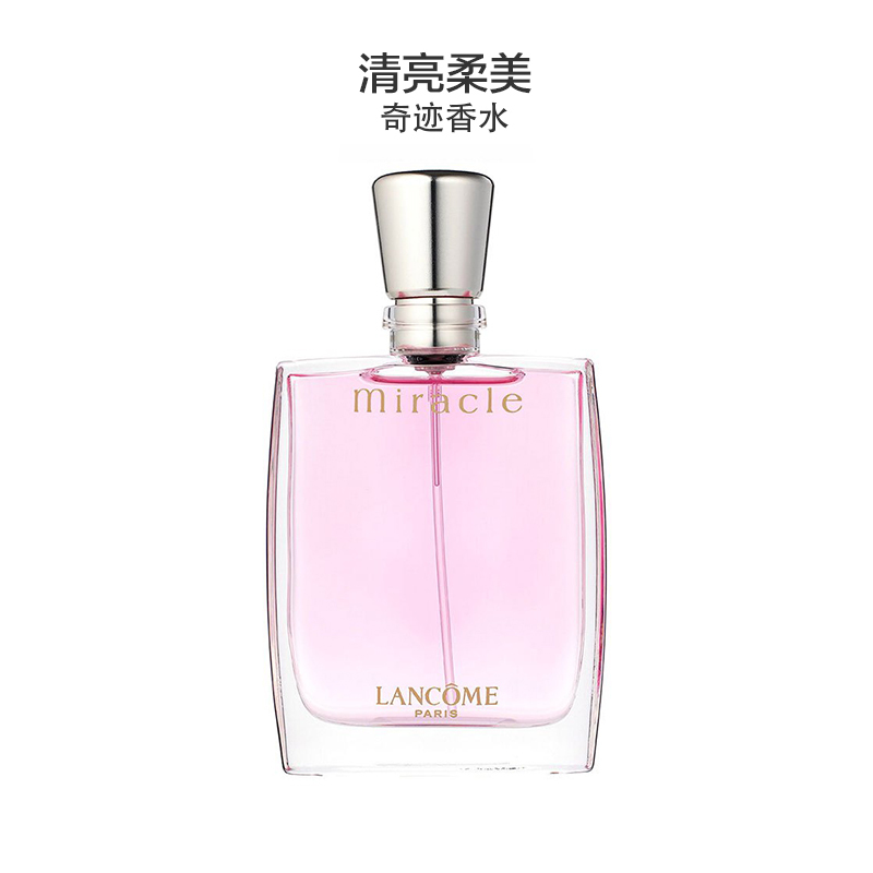 LANCOME 兰蔻奇迹香氛淡香水 100ml 迷你香水 女士香水