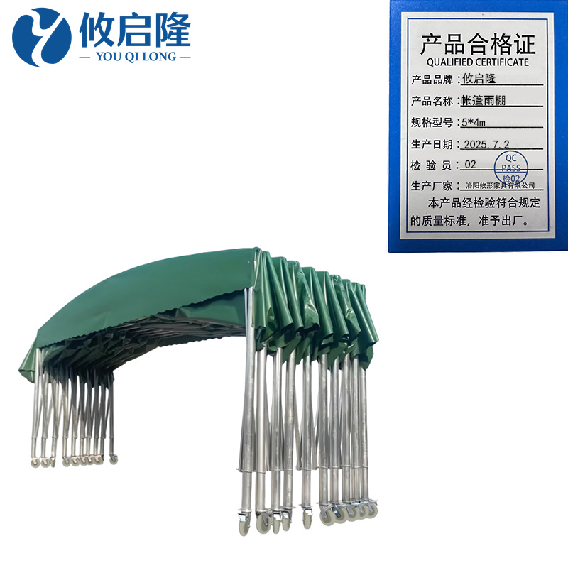 攸启隆 帐篷雨棚5*4m个