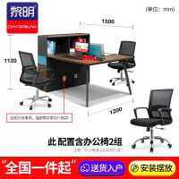 黎明 办公家具职员办公桌现代简约职员桌双人电脑桌工作位屏风位2人桌椅组合 BTB17-1