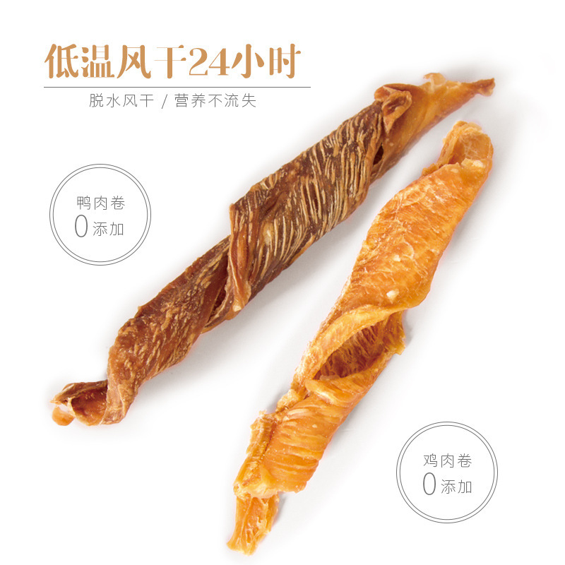 蒙贝(monbab) 宠物零食 烘焙肉干 鸡肉卷/鸭肉卷100g 脆脆肉干 狗狗零食