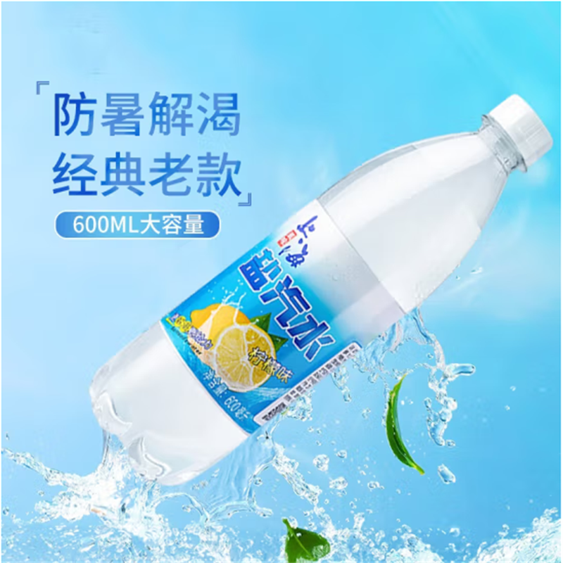 川宁 上海盐汽水整箱24瓶600ml高清大图