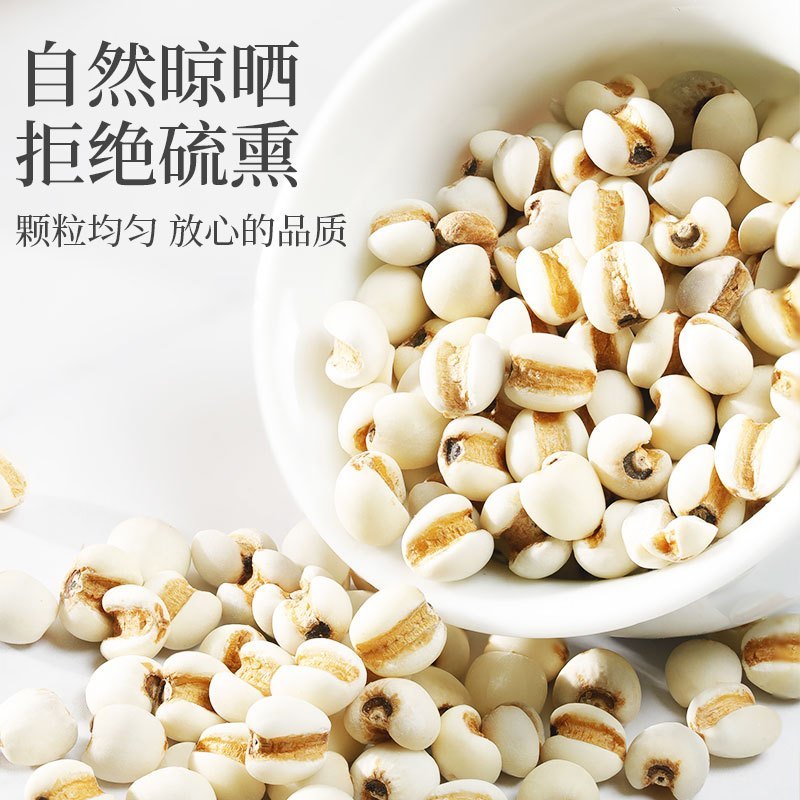 北京同仁堂健康 青源堂牌 薏苡仁 薏仁薏米 薏米仁 1000g(500g*2罐)