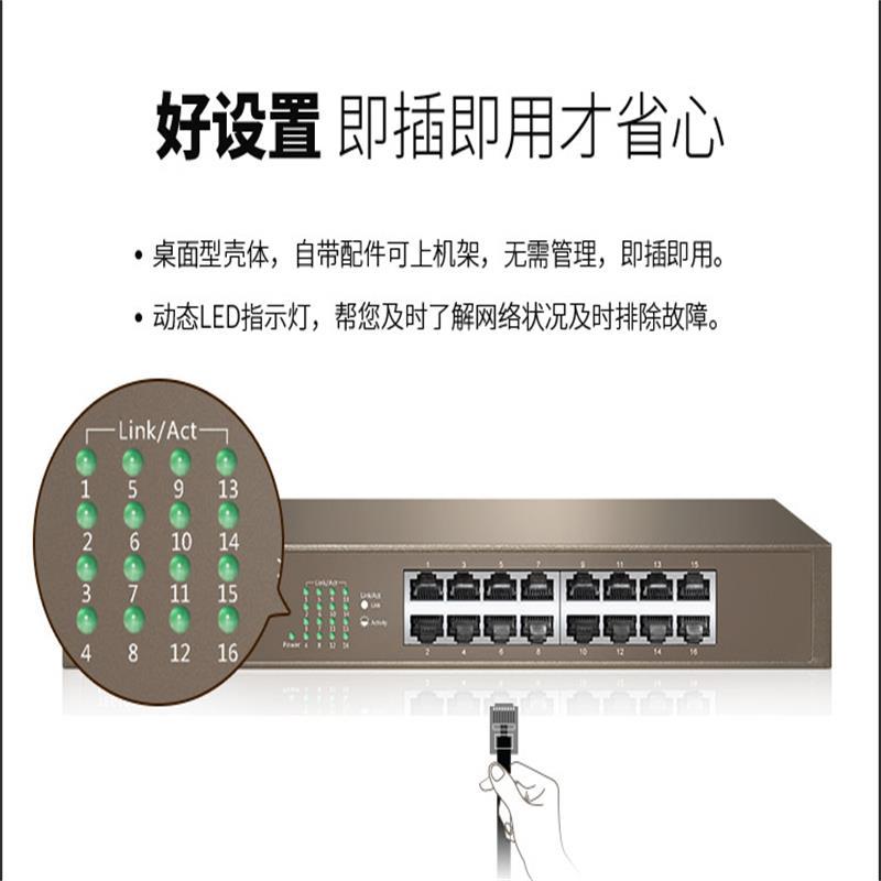 腾达(Tenda)TEG1016D 16口千兆桌面型网络交换机 钢壳机架式 企业工程监控分线器 分流器