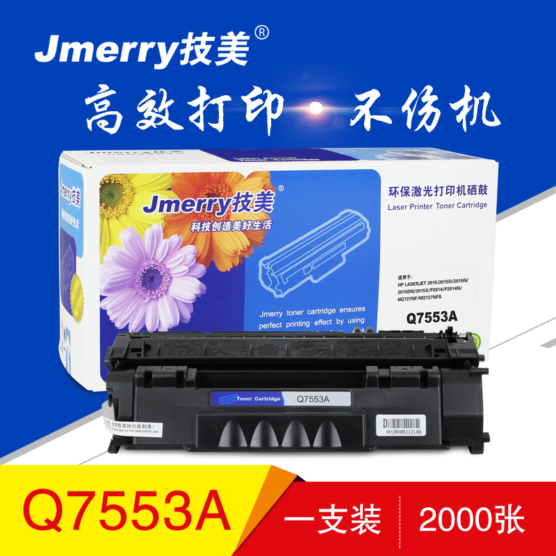 技美(Jmerry)HP 7553A 黑色