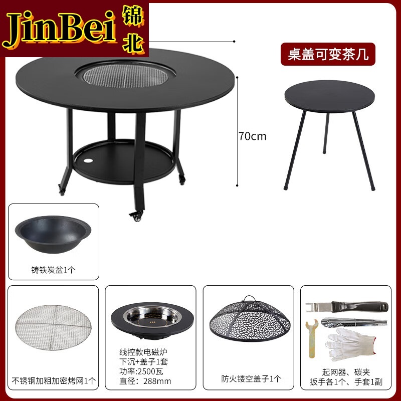 锦北户外庭院烧烤桌休闲木碳炉电火锅家用烧烤炉120*70+密网+电磁炉