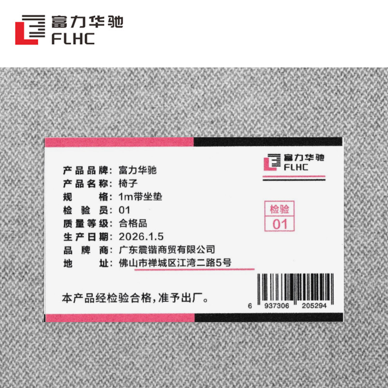 富力华驰 椅子 1m带坐垫 张高清大图