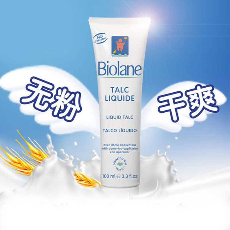 法国原装 法贝儿液体爽身粉100ml （有效期到2020.01）母婴幼儿均可使用 液体爽身不飞粉 防痱止痒 欧盟生产标准