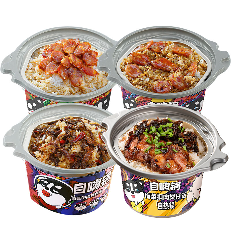 自嗨锅方便饭 自热煲仔饭4桶装 自嗨锅菌菇牛肉 广式香肠 川味腊肠 梅菜扣肉经典口味自热米饭网红即食 懒人方便自煮方便米饭 价格图片品牌报价 苏宁易购自嗨锅旗舰店