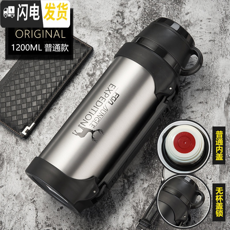 三维工匠保温水壶大容量户外旅行水杯男车载便携超大号不锈钢瓶2000ML 本色1200ml（普通款）