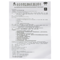仁和 曲安奈德益康唑乳膏 2盒*24g 皮炎湿疹真菌感染癣症