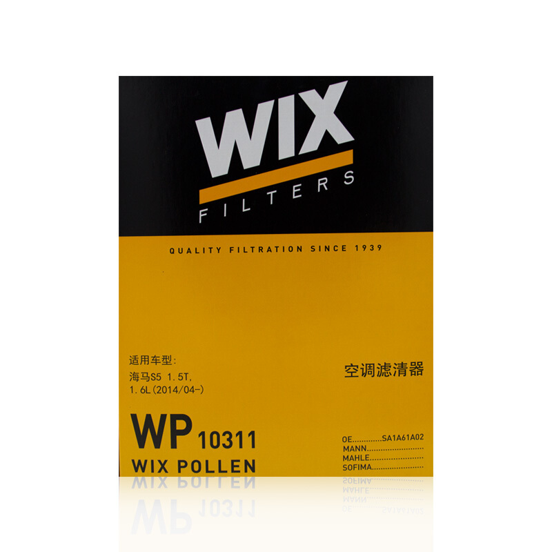 维克斯(WIX)单效空调滤WP10311适配海马S5 1.5T/1.6L