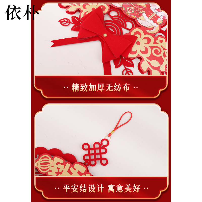 依朴 对联 五福临门春联 98*17cm /5套