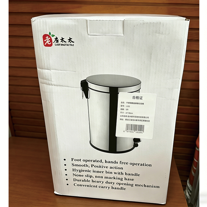 老房太太 垃圾桶 5升 21*28cm 不锈钢垃圾箱翻盖脚踏 办公室垃圾桶 卫生桶 L102/个高清大图