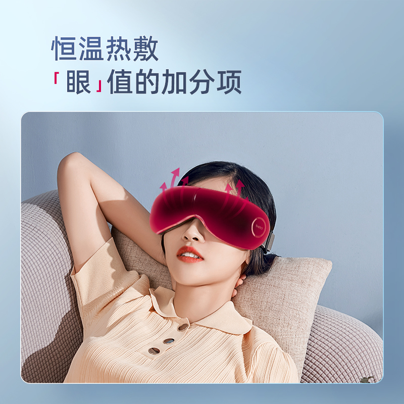 蓓慈(beici)护眼仪BA502B 气压按摩 揉压穴位 温感热敷 无线折叠 充电便携 按摩仪 护眼罩 智能眼部按摩器