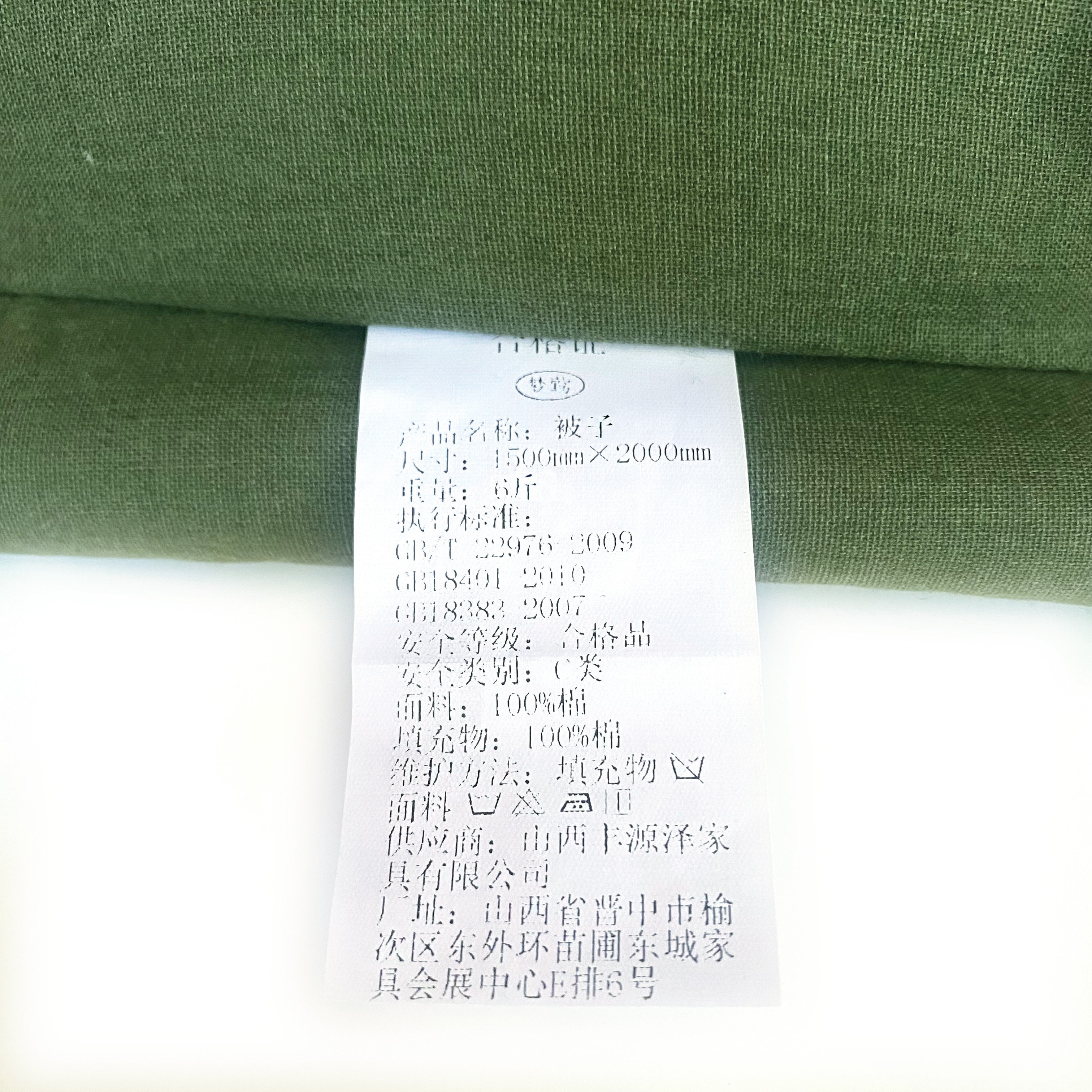 梦莺 褥子 绿色 5斤 条高清大图