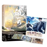 [正版]破云3 大结局(高人气作家淮上口碑代表作《破云》系列大 当当