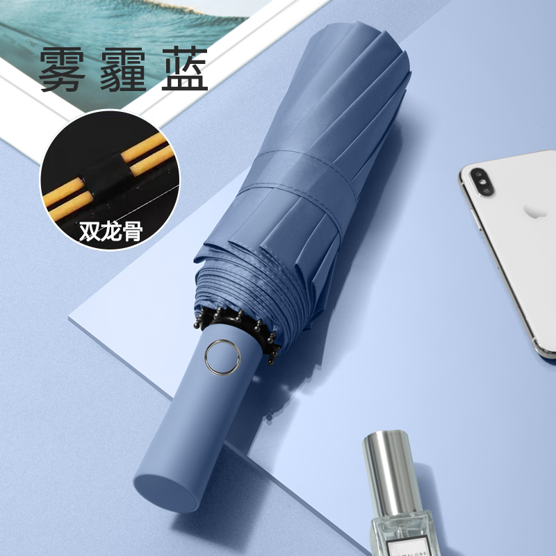 84骨全自动雨伞男女折叠加大太阳伞晴雨两用防晒防紫外线伞遮阳高清大图