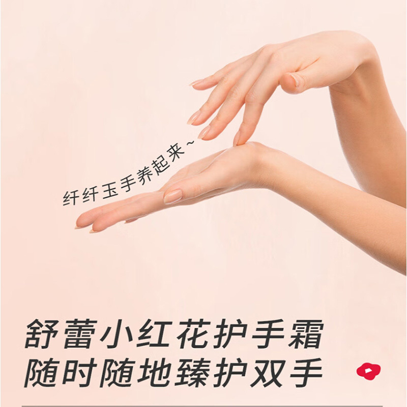 舒蕾舒柔沁润护手霜70g*2高清大图