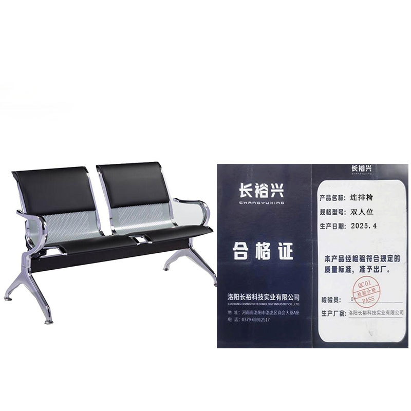 长裕兴 连排椅 双人位 张高清大图