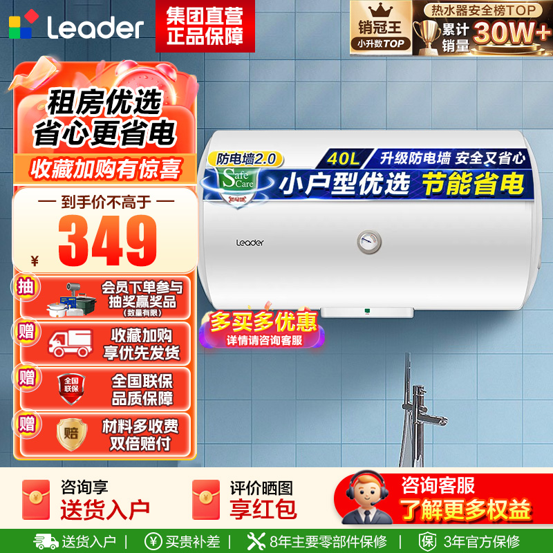 海尔(Haier) 统帅电热水器电恒温LES40H-LC(1)