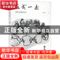 反戈一击：亚际文化研究读本