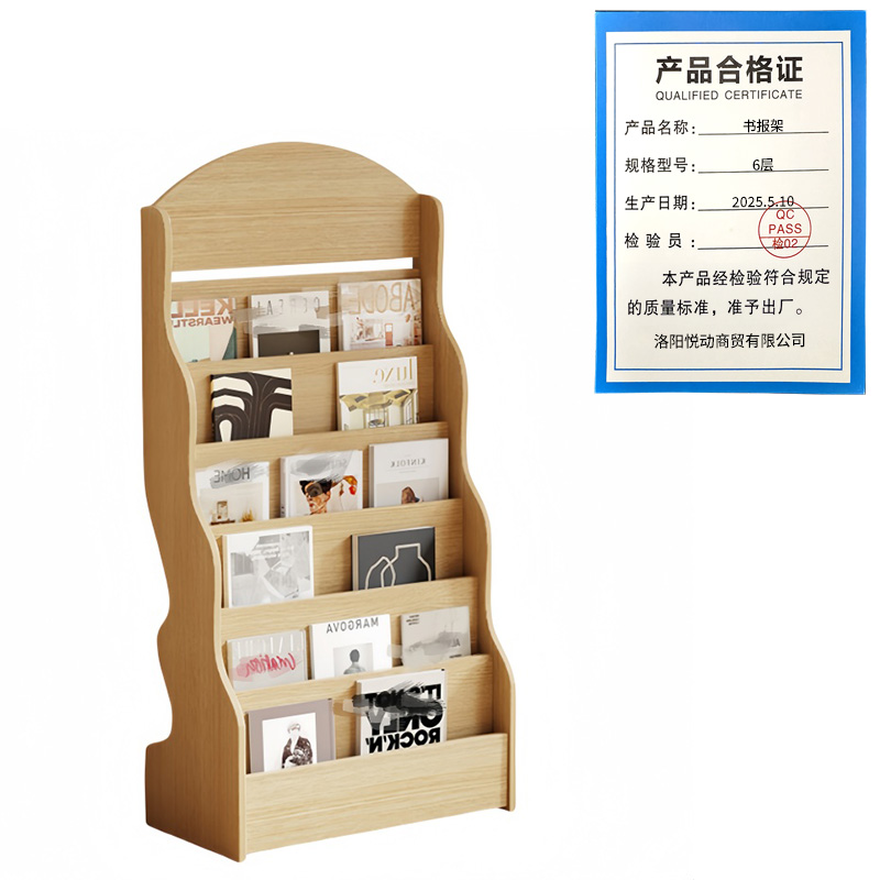 悦兴诚书报架6层个高清大图