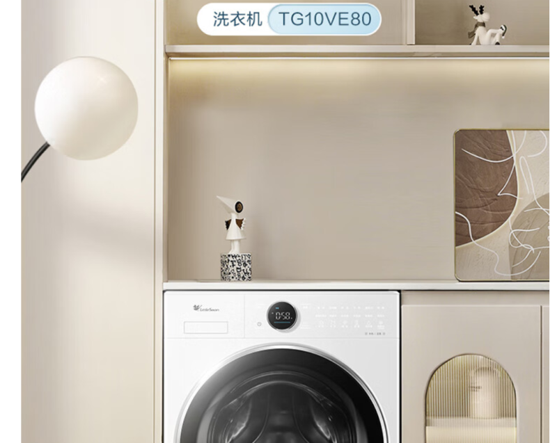 小天鹅小蓝鲸2.0滚筒洗衣机全自动家用 纯平全嵌 白色超薄全嵌 1.15超高净洗比 TG10VE80