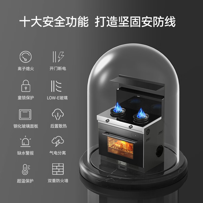 华帝(vatti)集成灶蒸烤一体 i3023Y(液化气)集成灶一体式 蒸烤箱一体机 模块化设计 家用蒸烤箱燃气灶