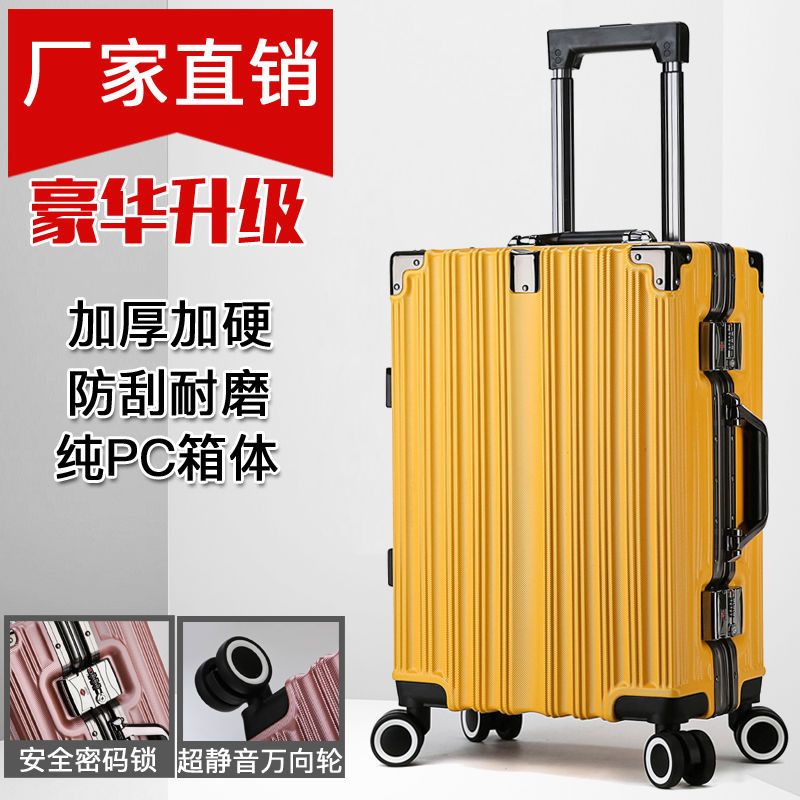 行李箱女学生韩版行李箱男密码箱拉杆箱旅行箱大容量万向轮登机箱