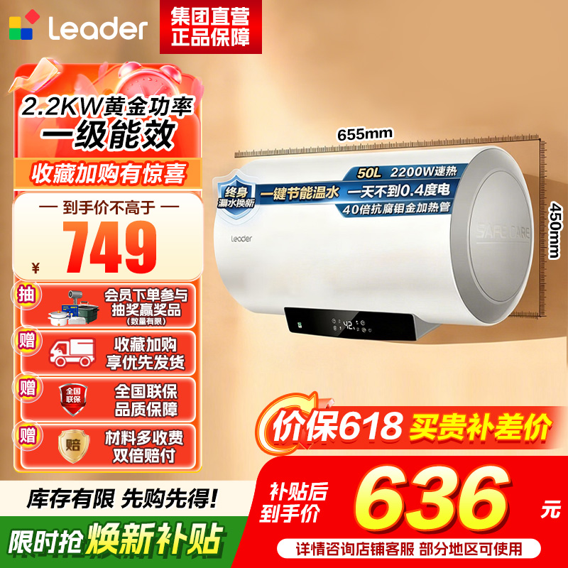 海尔(Haier)出品统帅电热水器LEC5001-LD5
