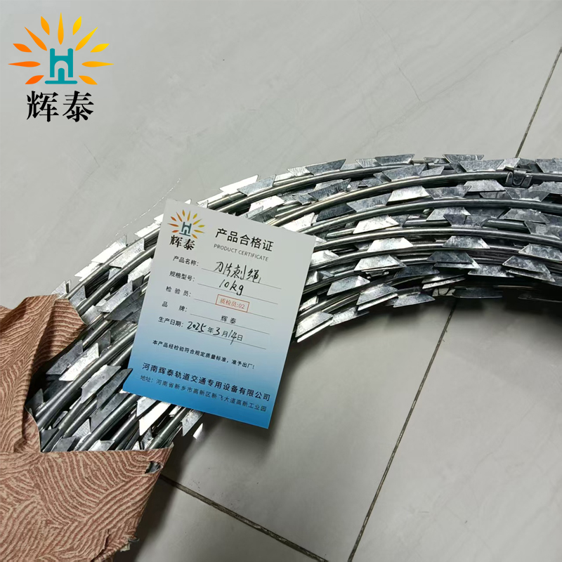 辉泰 刀片刺绳 10kg 卷高清大图