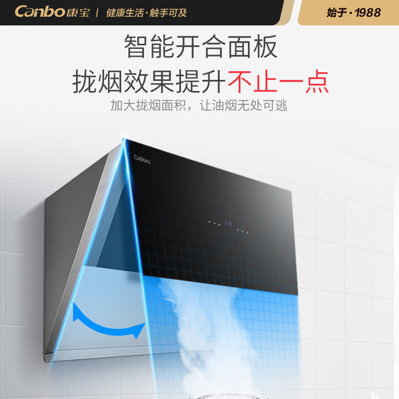 康宝(canbo)CXW-218-DJ750 大吸力 一级能效 全自动升级 侧吸式 抽油烟机