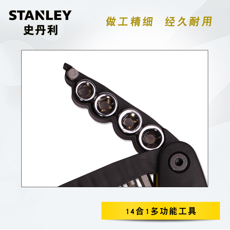 史丹利 Stanley70-695--23C14合1多功能工具