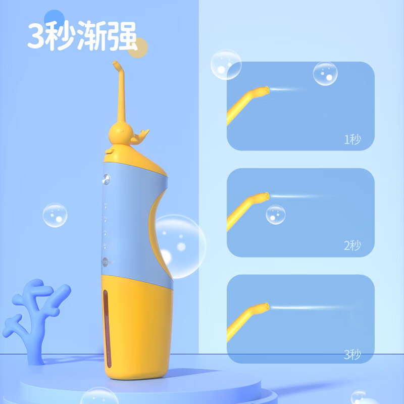 博皓儿童手持冲牙器-小鲸鱼冲牙器F26