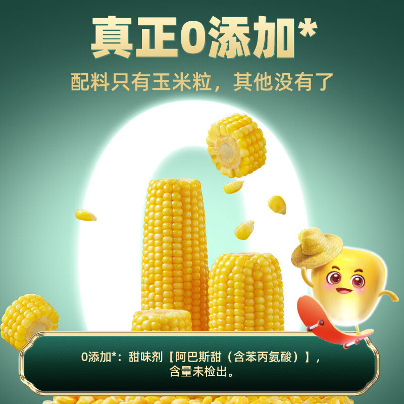 柴火大院脱皮香嫩玉米果肉 非转基因 0添加 开袋即食 脱皮玉米粒60g*10袋 600g*1箱 尝鲜