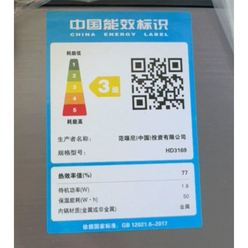 飞利浦(PHILIPS) 电饭煲 3L容量 家用多功能煮饭锅煮粥锅适用人数 2-6人电饭锅 HD3169/80 黑曜灰高清大图