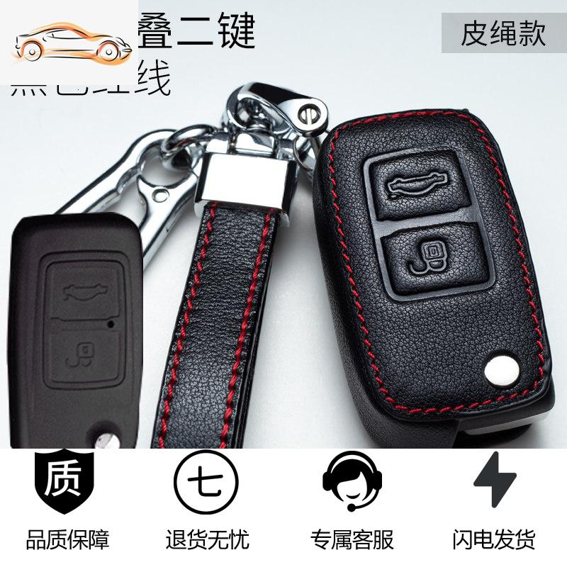 【补贴10%】奇瑞艾瑞泽5 7 EX GX专用瑞虎8 5X 3X 8 捷途风云2A3汽车钥匙包套汽车钥匙包 D款红线（插钥匙启动）八字扣+皮绳款