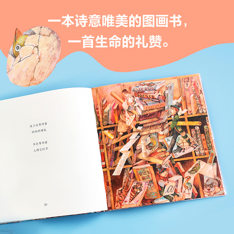 [M]今天在等待着明天 曹文轩国际大师哲理绘本 今天在等待着明天-9787521750058