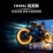 TCL智屏 75N7M 144Hz 疾速电视