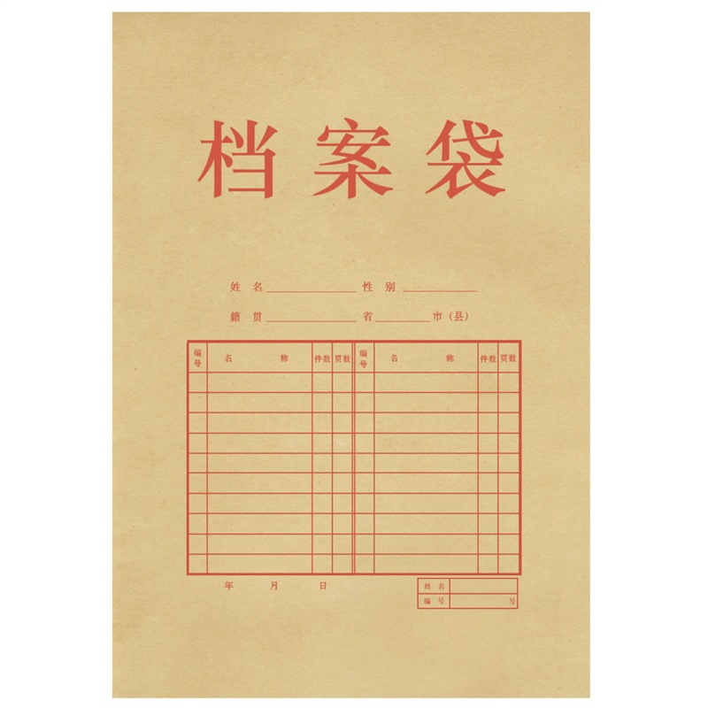 得力 5953牛皮纸档案袋