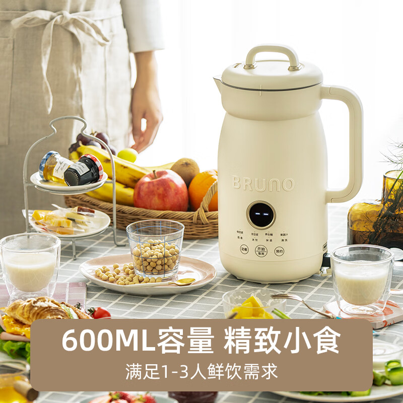 BRUNO二代豆浆机破壁机1-2人家用全自动多功能小型迷你辅食新款米糊机养生壶免泡免滤无渣低噪音榨汁机 象牙白高清大图
